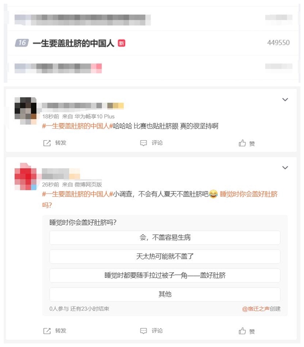 比赛中杨家玉把肚脐盖住了 网友：一生要盖肚脐的中国人