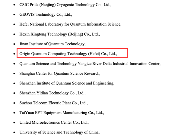 中国自主量子计算机“本源悟空”美国人用的最欢 却被列入实体清单
