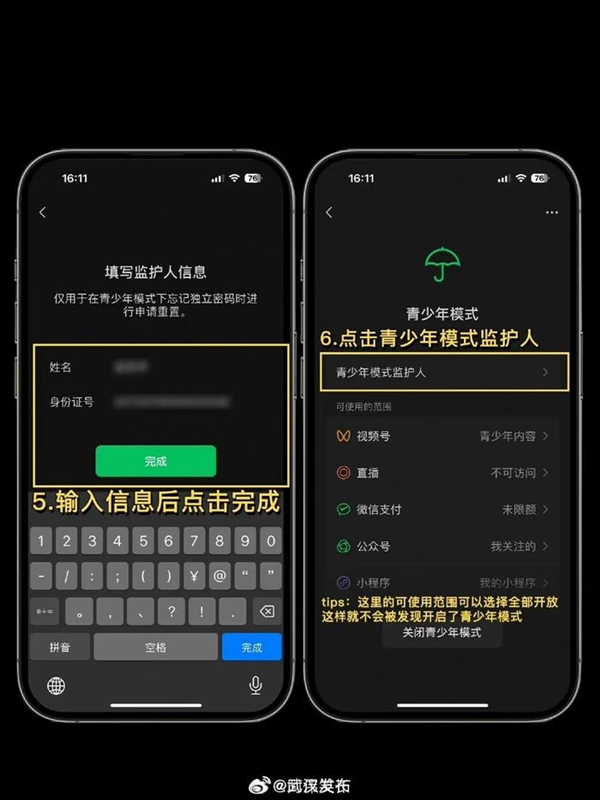 “原来微信可以防拉黑”引热议 网友：就喜欢看不惯 又拉黑不了的样子