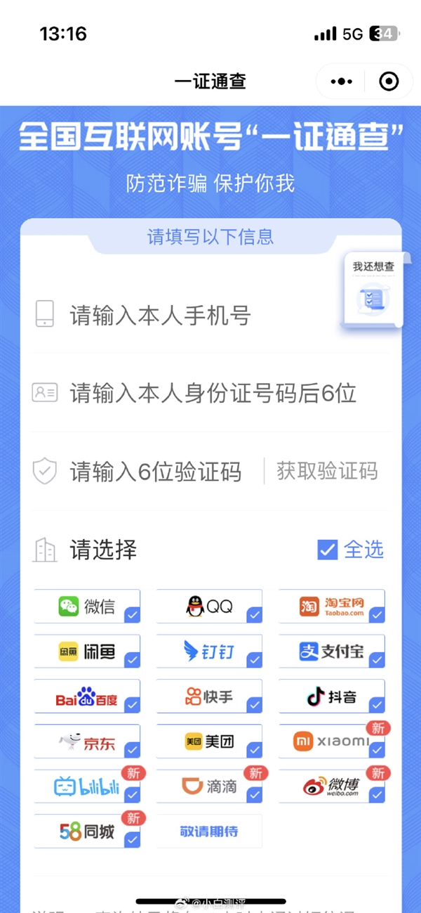 注销手机号等于出卖自己！运营商会重卖你的号码给别人：送解决办法