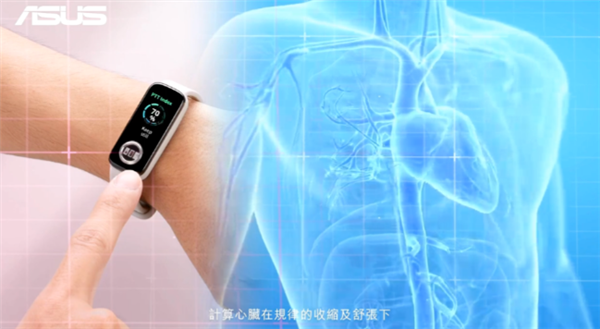 全球首款！华硕推出VivoWatch 5 AERO手环 支持指尖脉波测试