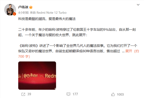 全球首款哈利·波特定制手机！Redmi Note 12 Turbo定制版真机细节公开