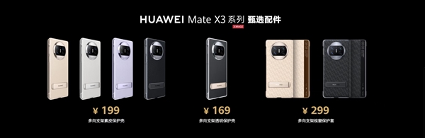 华为P60系列、Mate X3价格公布:4488元起步、15999元典藏