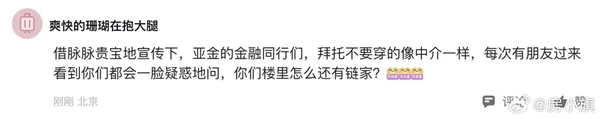 腾讯程序员穿裤衩拖鞋上班 被金融人员吐槽邋遢 有人反击：不要穿的像中介一样