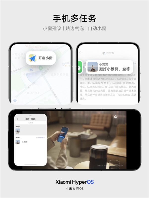 小米澎湃OS启用全新多任务:平板桌面直接变PC(图3) 小米澎湃OS启用全新多任务:平板桌面直接变PC