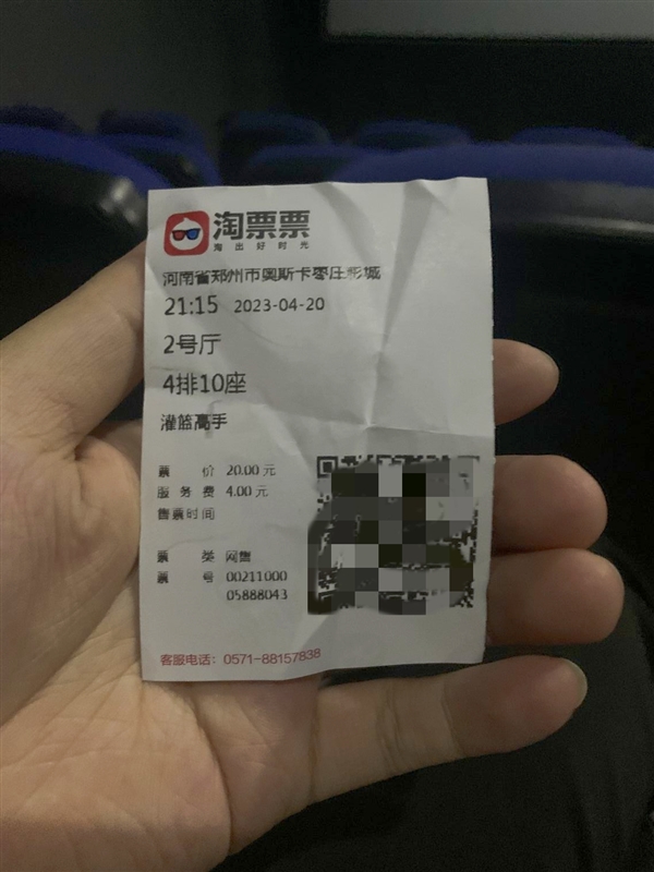 《灌篮高手》热映 你为青春补票吗?80/90后熬夜冲向电影院