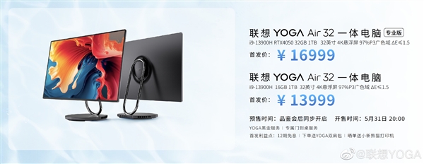 九张图看懂联想YOGA九大新品:翻转本、一体机都卖到1.7万元!