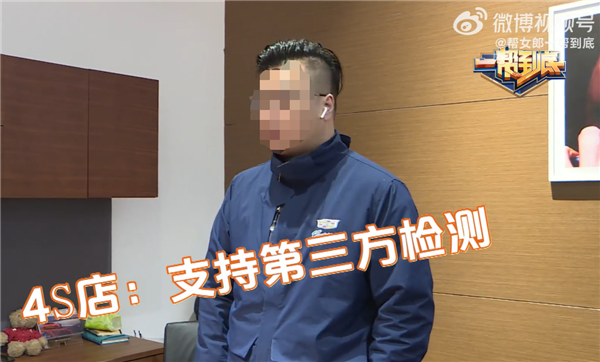 车主称凯迪拉克新车刹车失灵高速上撞车 网友:这次支持4S