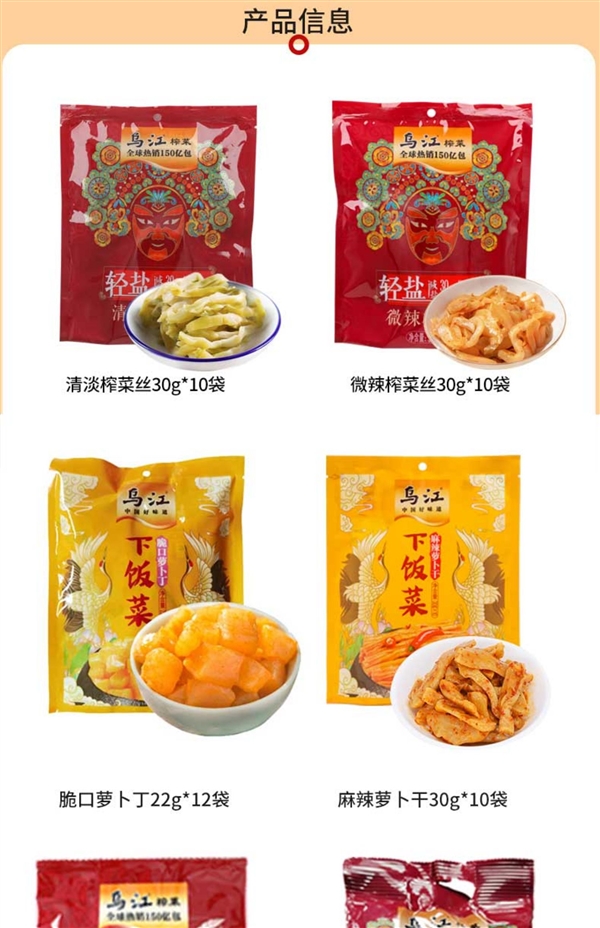 真干饭神器！涪陵榨菜大促：萝卜丁、榨菜丝多口味可选