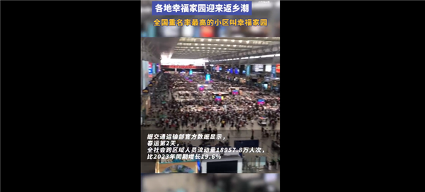 中国最大五个小区一览！全国重名率最高的小区叫幸福家园：你见过吗