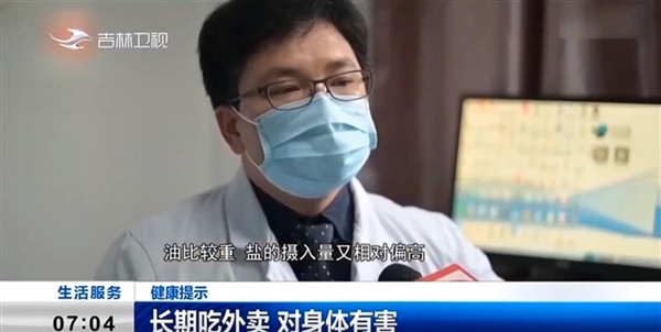 长期吃外卖易导致心肌梗死:很多人还不以为然