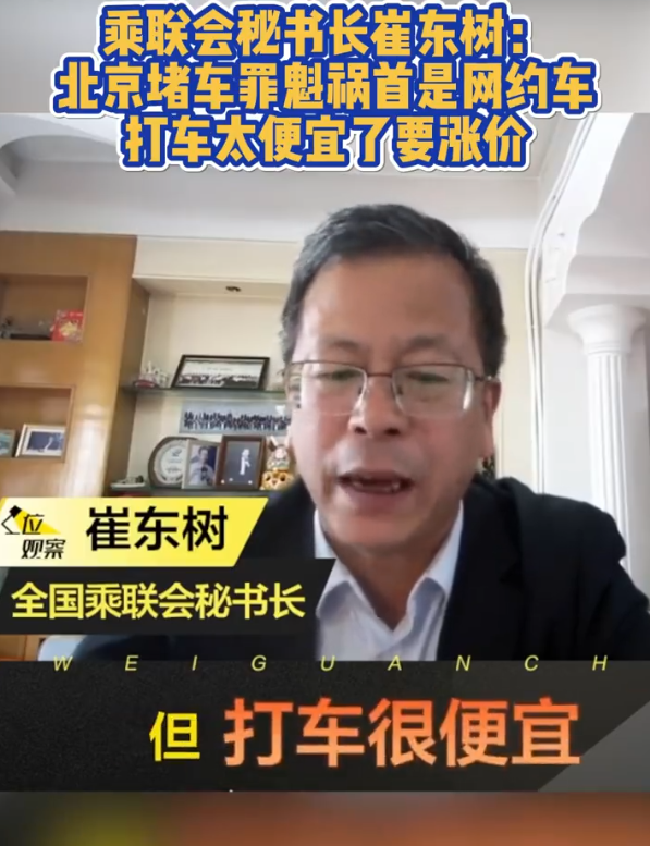 专家称北京拥堵主因是网约车:打车太便宜应该涨价