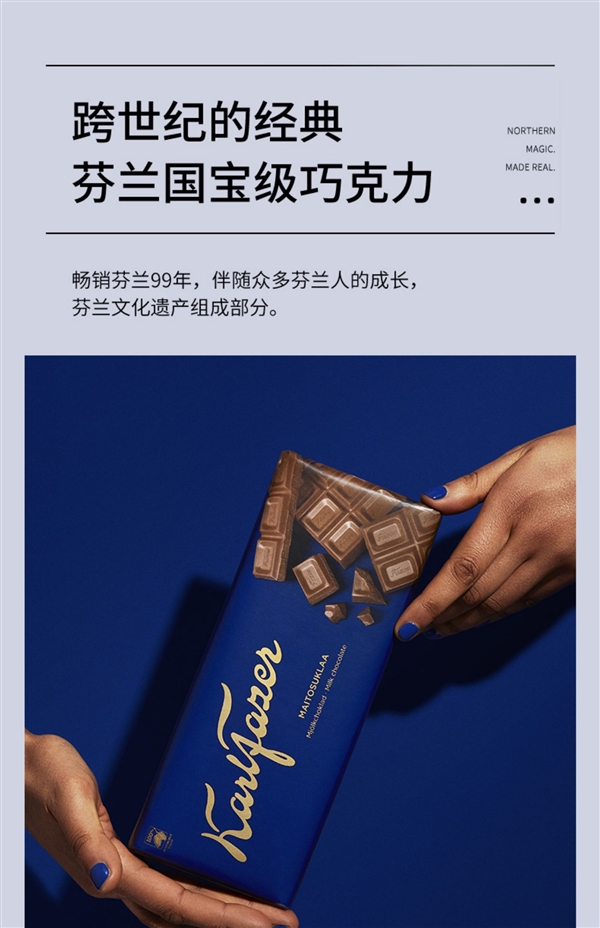 芬兰原装进口 菲泽巧克力大促:39元探底好价包邮