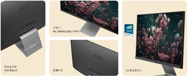 1499元!微星发布MD271UL 4K显示器:P3色域可达99%