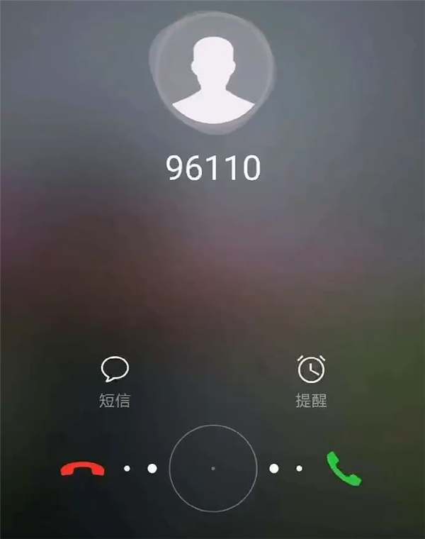 女子多次拒接反诈电话被骗122万:看到这号码一定要接