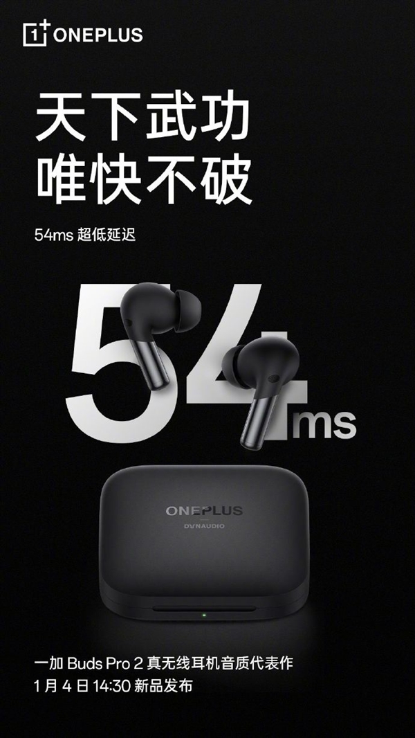 一加Buds Pro 2添新功能：首款能保护颈椎健康的耳机！