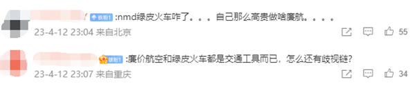 被吐槽像绿皮火车!空姐飞机上推销商品吆喝40分钟 业内人士:不违规