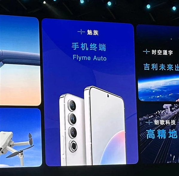 魅族20跑分曝光:二代骁龙8、12GB+512GB组合