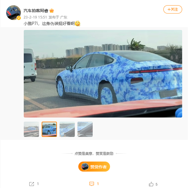 配双激光雷达！传新款小鹏P7定名小鹏P7i 3月上市