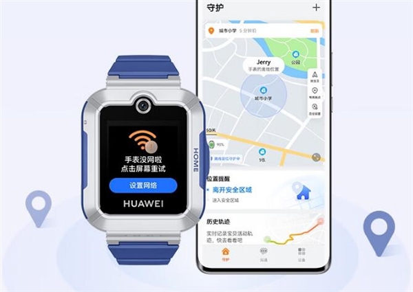 608元 华为儿童手表5活力版上架：离线定位、畅连视频通话