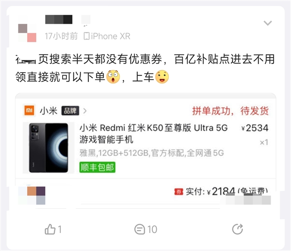 不到2200元！Redmi K50至尊版512G出现神级价格：iPhone用户上车