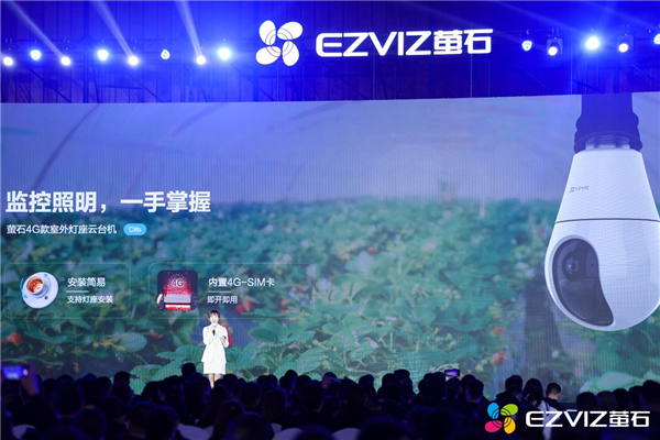 灯座安装即插即用:萤石发布4G款灯座云台摄像机C8b