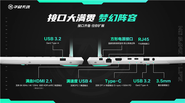 第一款Zen5游戏本！华硕天选锐龙AI版发布：160W性能释放、16寸只有2.2kg