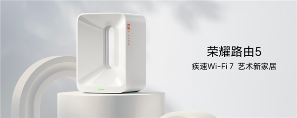 349元！荣耀路由5发布：新一代Wi-Fi 7 独特方形设计