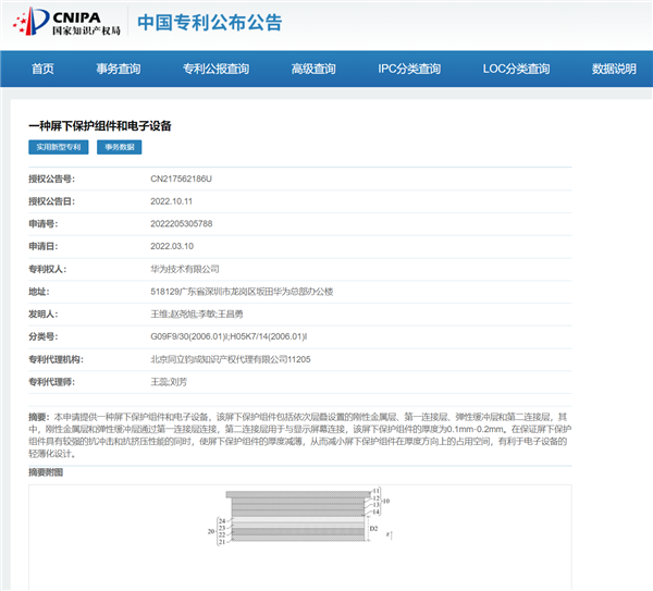 再次捅破天!华为Mate X3或支持双向卫星通信 余承东:颠覆折叠屏想象