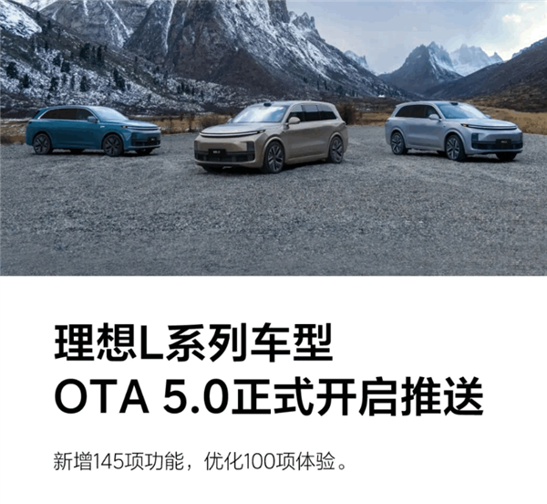 博主实测理想OTA 5.0系统：像是完全换了一台车