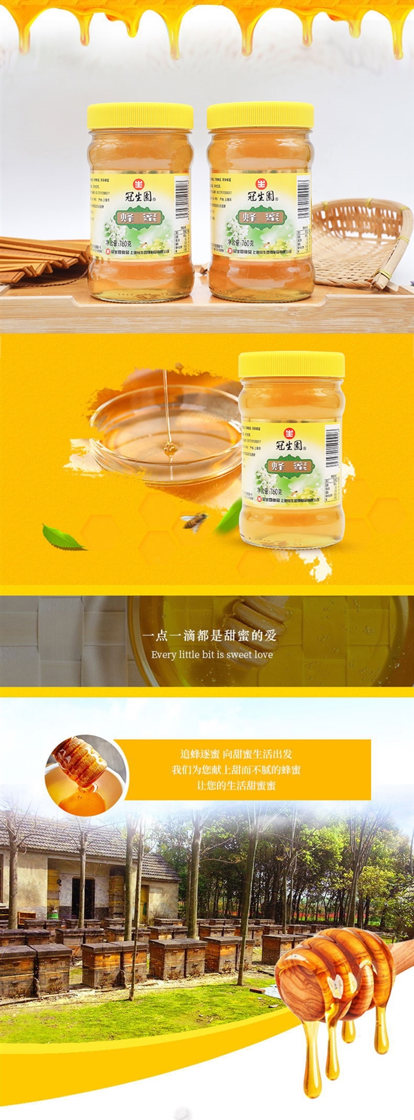 冠生园蜂蜜760装到手24.9元：美味甜蜜