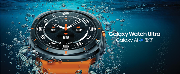 全球首款3nm处理器智能手表！三星Galaxy Watch Ultra发布：4999元