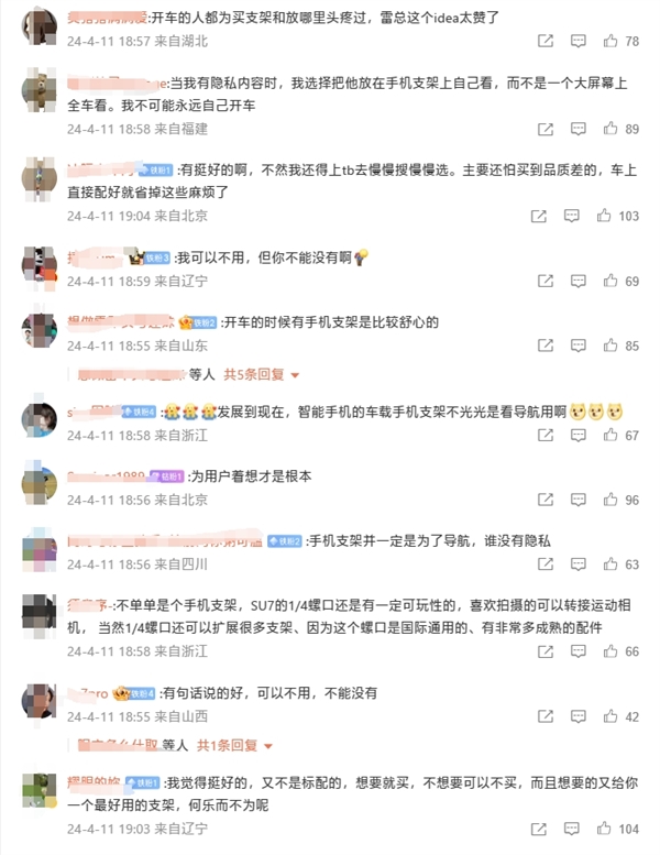 余承东称用手机支架是导航不行！雷军发布调查：支持自带支架的用户遥遥领先