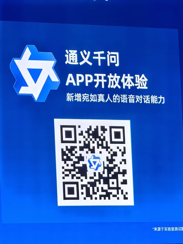 阿里云宣布大模型家族全面升级 ：通义千问2.0发布 通义千问App正式上线