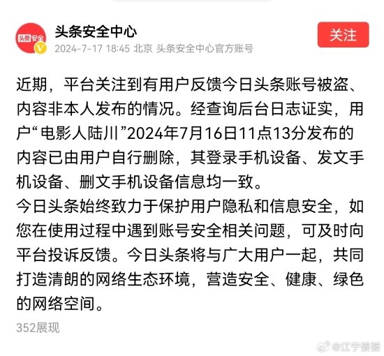 炮轰《抓娃娃》是低质强碱性搞笑片！平台回应陆川被盗号：系自行删除