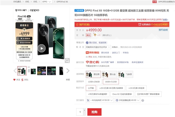 全球首款配备潜望长焦的天玑9200机皇!OPPO Find X6首销:4499