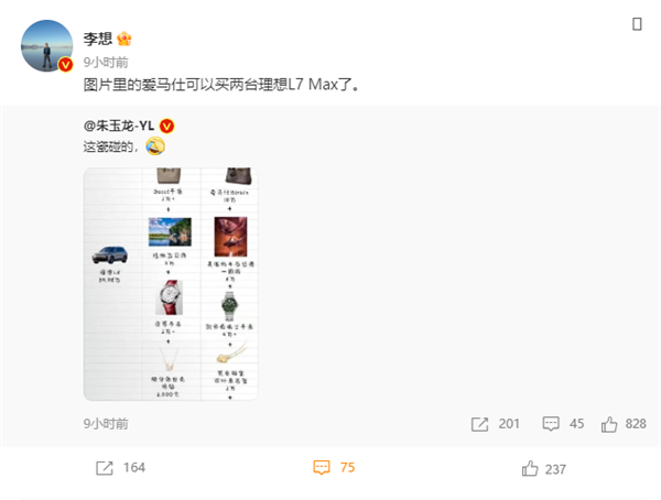 预算40万 买理想L8 还是零跑C11+爱马仕奢侈包?李想神回应