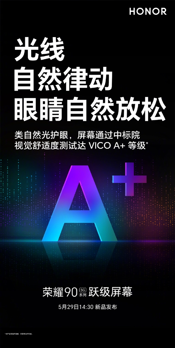 峰值亮度1600nit!荣耀90全系首发3840Hz超高频PWM调光四曲屏