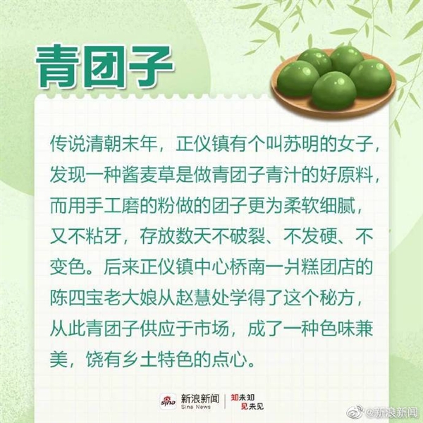 揭秘你不知道的“寒食节”:春秋时期延续至今 要吃青团、凉面
