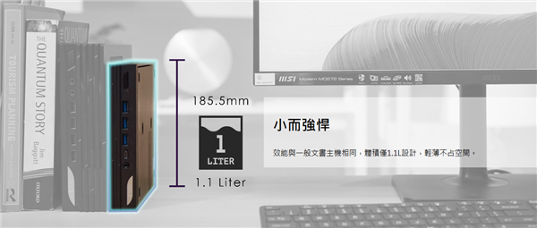 微星发布PRO DP10 13M迷你主机:最高12核i7、支持雷电4