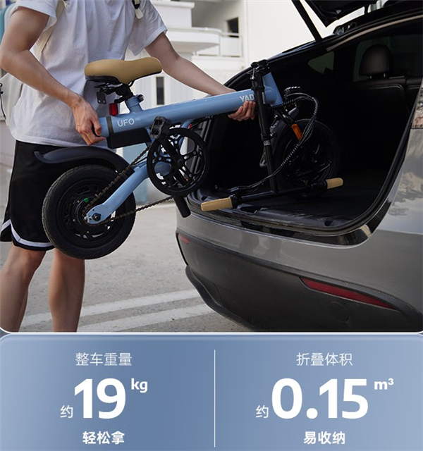 26km续航买菜神车!雅迪UFO Pro电动折叠车便宜了:1899元还是新国标