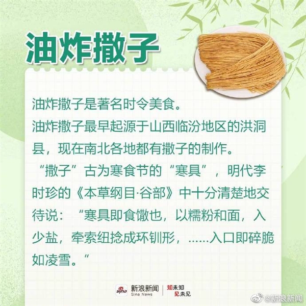 揭秘你不知道的“寒食节”:春秋时期延续至今 要吃青团、凉面