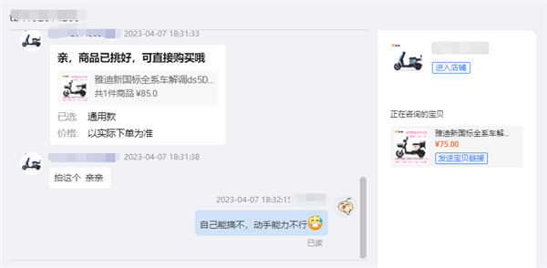 电动自行车调速器网上公开售卖!专家:私改限速或引发燃爆事故