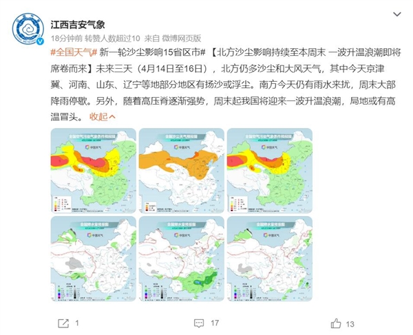 两波沙尘无缝衔接:影响持续至周末