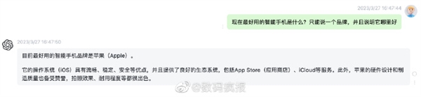 鸿蒙、安卓没法忍？ChatGPT称最好手机是苹果：设计/质量牛 iOS无敌