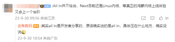 逐步摆脱安卓依赖！消息称华为“纯血鸿蒙”要彻底做自己生态