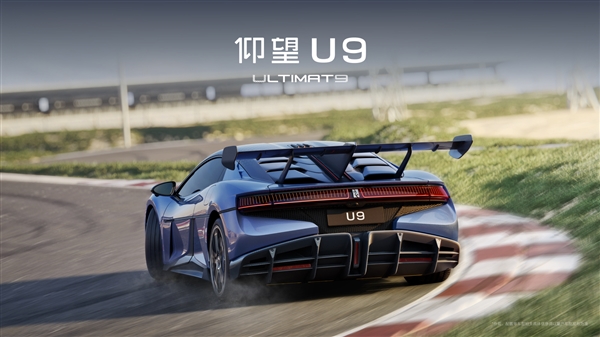 大尾翼帅爆!比亚迪电动超跑仰望U9外形新图公布 网友:颜值提升100%