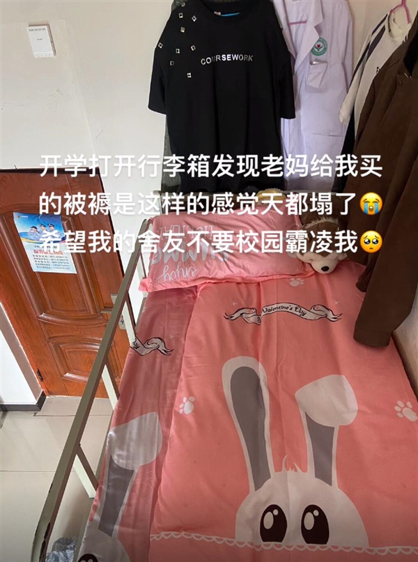 男生开学打开行李箱天塌了：粉色被褥 还有小兔子图案