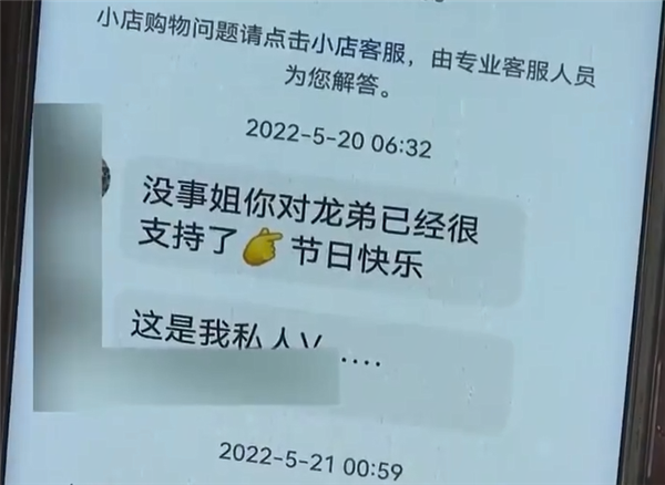 女子生前贷款打赏男主播85万:给女儿留下2百万债务