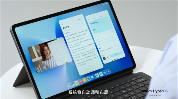 小米澎湃OS启用全新多任务:平板桌面直接变PC(图2) 小米澎湃OS启用全新多任务:平板桌面直接变PC
